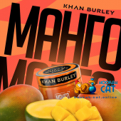 Табак Khan Burley Rich Mango (Манго) 40г Акцизный